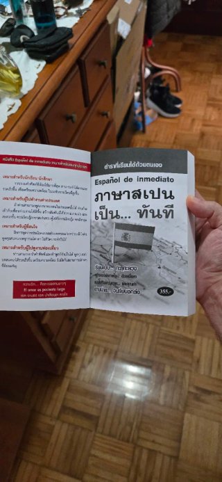 Libro aprender español tailandes