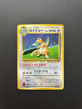 Carta Pokémon Dragonite GB Promo