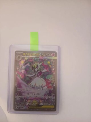 Carta Pokémon Mega Gardevoir EX SAR Coreana