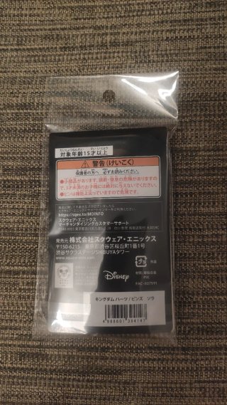 Kingdom Hearts Sora Pin Esmaltado Oficial