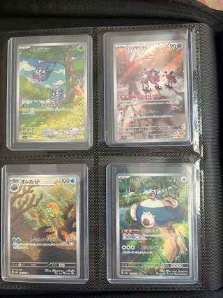 Carte Pokémon Full Art Japonesi 151 e Altro