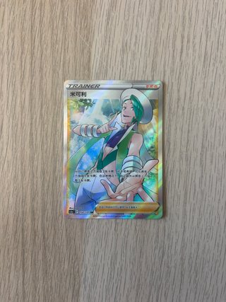 CARTA POKEMON TRAINER WALLACE POKEMON