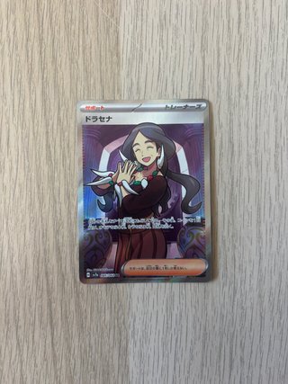 CARTA POKEMON TRAINER DRASNA