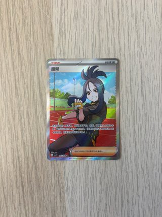 CARTA POKEMON TRAINER DENDRA