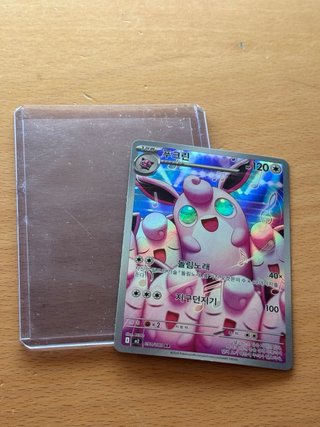 Carta Pokémon Puccurin AR 091/080