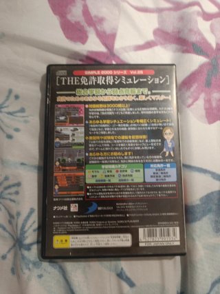 Menkyo Shutoku Simulation ps2 jap
