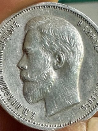 50 Kopeks 1913 Rusia Imperial Nicolás II