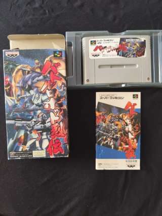 Battle Robot Retsuden SNES Banpresto