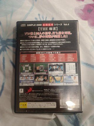 Simple 2000 Series Vol. 4 THE Mahjong ps2 jap