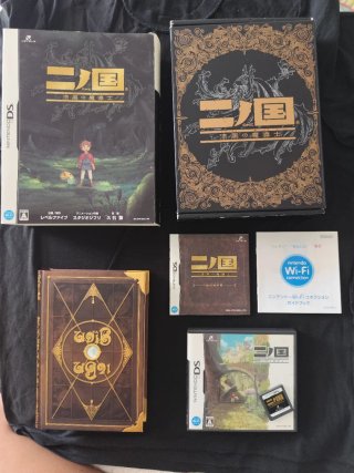 Ni no kuni: La Bruja Inmortal Edición Especial