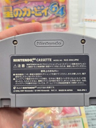 Kirby 64 The Crystal Shards N64 Jap Ntsc-J