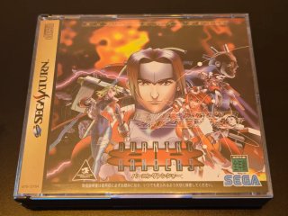 Burning Rangers Sega Saturn Sonic Team 1998 NTSCJ.