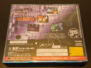 Burning Rangers Sega Saturn Sonic Team 1998 NTSCJ.
