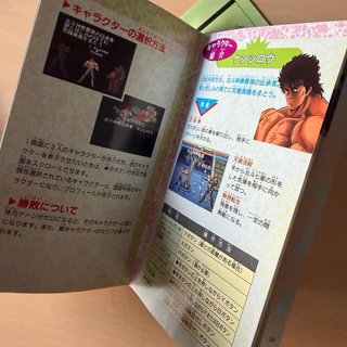 Hokuto no Ken 6 Nintendo Super Famicom