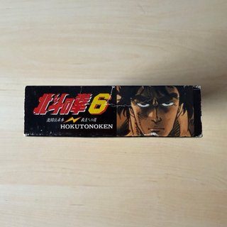 Hokuto no Ken 6 Nintendo Super Famicom