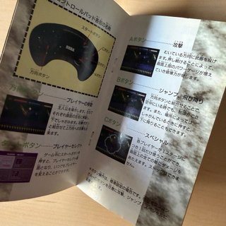 Shiten Myohh Shadow Blasters Sega Megadrive