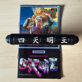 Shiten Myohh Shadow Blasters Sega Megadrive