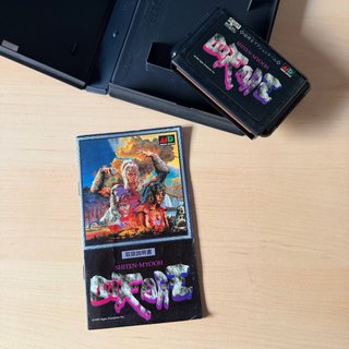 Shiten Myohh Shadow Blasters Sega Megadrive