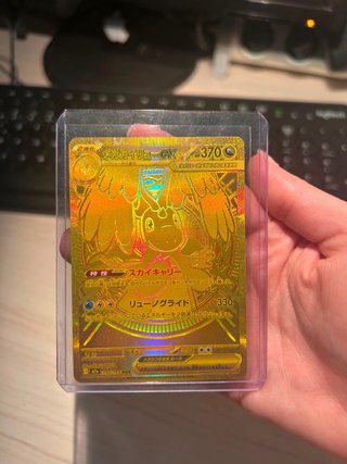 Carta Pokémon Mega Dragonite EX Dorada