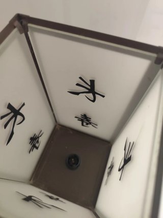 Lámpara de mesa oriental con caracteres