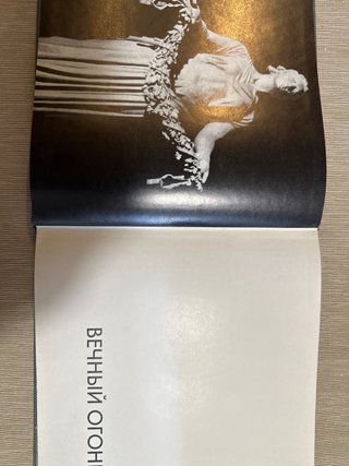 Libro fotográfico artístico soviético URSS
