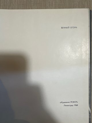 Libro fotográfico artístico soviético URSS