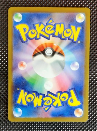 Pokémon - Rabsca 092/190 Shiny Treasure Ex JAP