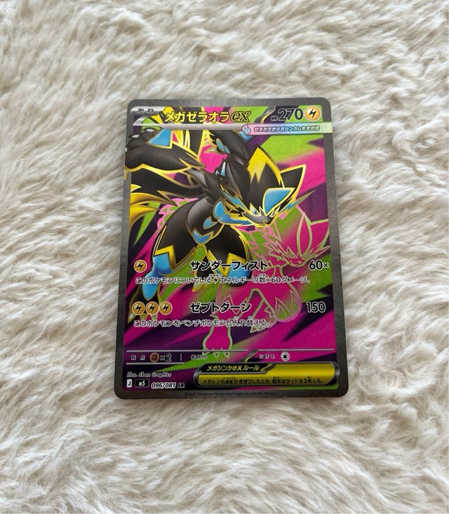 Carta Pokémon Mega Zeraora EX 96 japonés (M5)