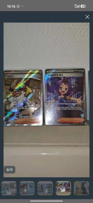 Carta Pokémon Taragon / Peony SR
