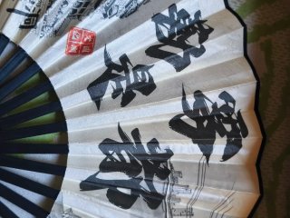 Abanico origen china de bambu y sedate.