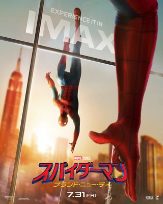 Póster Spiderman Far From Home chino