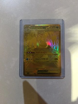 Dragonite Ex Ascended héroes en japones