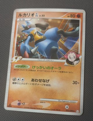 Carta Pokémon Lucario GL Lv.32 (Japonés) 1st Edit