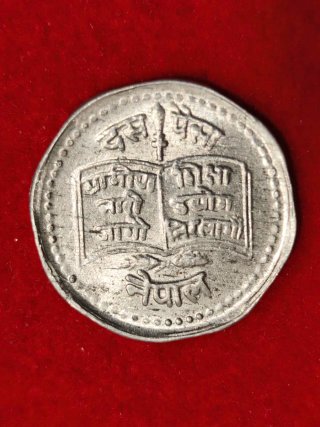 Moneda Tíbet 10 Paisa 2036 (1979) FAO