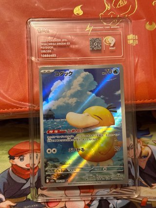 Carta Pokémon Psyduck pcg9 199/193 mega dream ex