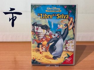 El libro de la selva (1ª Edición)