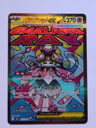 Carta Pokémon Mega Diancie EX 227/193 MA