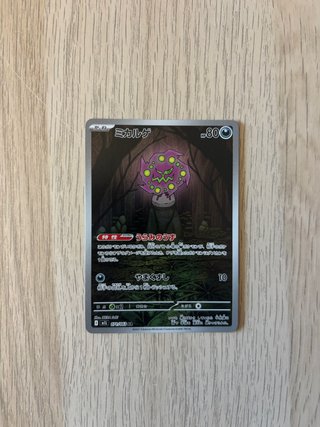 CARTA POKEMON SPIRITOMB ALTERNATIVA ART