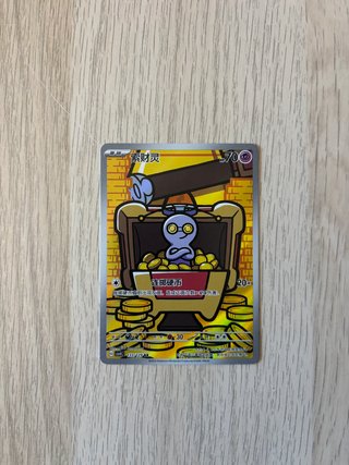 CARTA POKEMON GIMMIGHOUL ALTERNATIVA ART