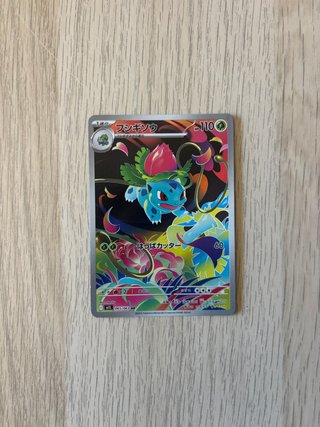 CARTA POKEMON IVYSAUR ALTERNATIVA ART