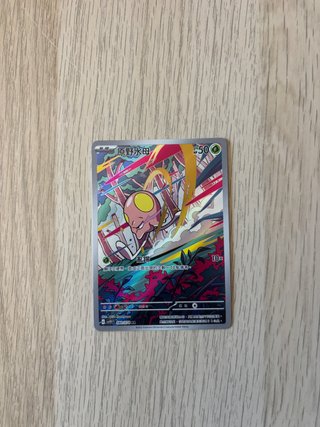 CARTA POKEMON TOEDSCOOL ALTERNATIVA ART
