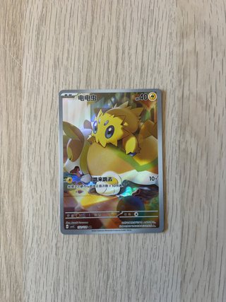 CARTA POKEMON JOLTIK ALTERNATIVA ART
