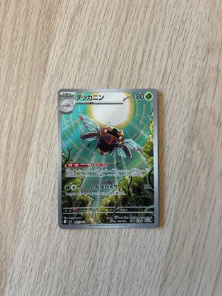 CARTA POKEMON NINJASK ALTERNATIVA ART