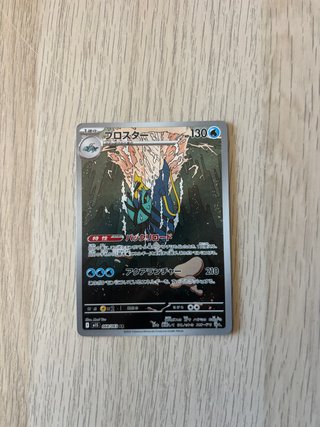 CARTA POKEMON CLAWITZER ALTERNATIVA ART