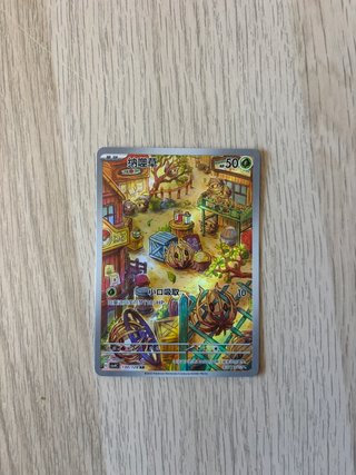 Carta Pokemon Bramblin Alternativa Art