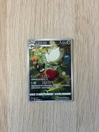 CARTA POKEMON ROSERADE ALTERNATIVA ART