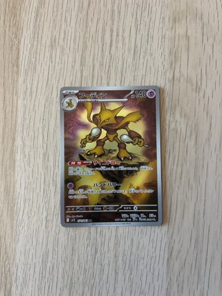 CARTA POKEMON ALAKAZAM ALTERNATIVA ART
