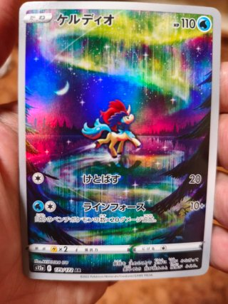 Carta Pokémon Keldeo AR 179/172