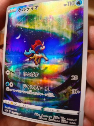 Carta Pokémon Keldeo AR 179/172