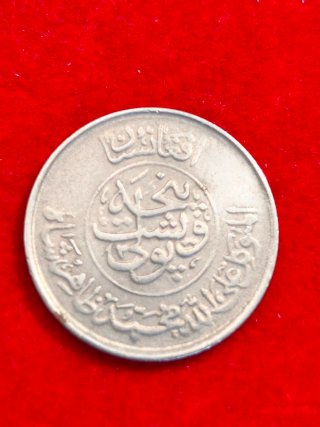 Monedas Afganistán 50 y 25 Pul Primer afgani